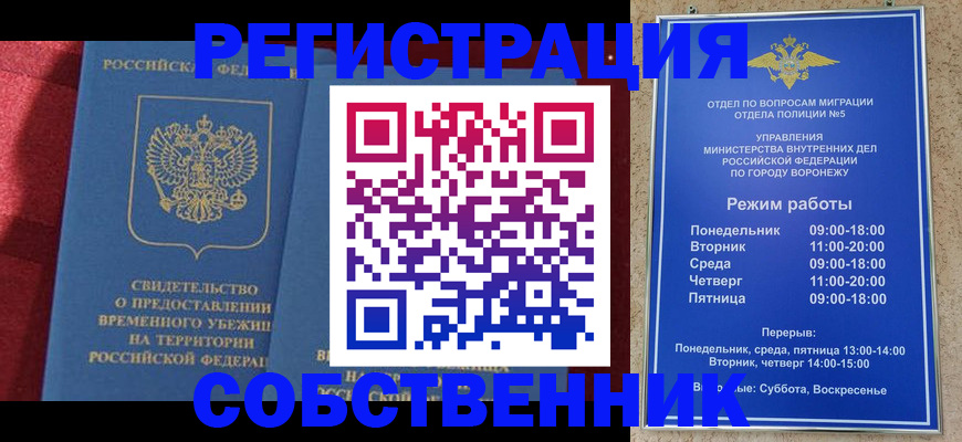 регистрация в Выксе