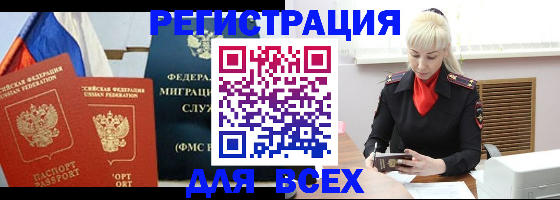 прописка поиск в Выксе